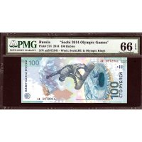 옛날돈 러시아 2014년 소치동계올림픽기념지폐 100루블 AA5972941 PMG66등급 완전미사용
