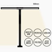 모니터 침대 제도 스탠드 독서등 조명 작업등