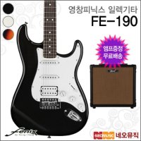 영창 영창피닉스일렉기타 엠프 Fenix BK WH SB FE-190