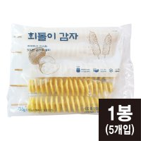 회돌이감자 회오리감자 750g 150gx5개입 휴게소감자 150g 1개