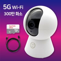 앱온 홈 CCTV 300만화소 홈캠 5G WIFI 가정용 독거노인 홈 카메라 추가구성