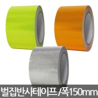 고휘도 PVC 벌집 반사 테이프 75mmx10M