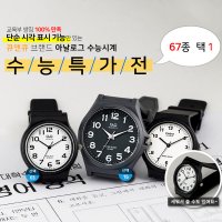 큐앤큐 저소음 수능시계 기획전 39 VR28J-002Y