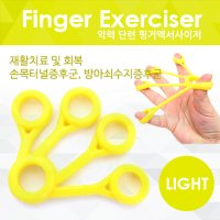 Silvis 실비스 핑거엑서사이저 라이트 Finger Exerciser LIGHT