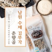 춘향골 남원 전통 수제 김부각 50g