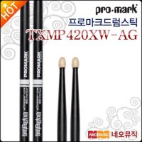 프로마크 드럼스틱 Promark 시그네쳐 TXMP420XW-AG