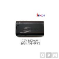 신콘 리튬배터리 배터리 SG2 SLB-800 SG-7S SG-9TR