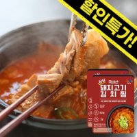 싱싱 국내산 돼지고기 김치찜 800g x 2팩