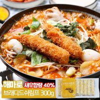 해마로 브래디드 쉬림프 40 300g 왕새우튀김