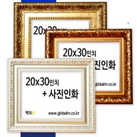 액자엠 사진관 대형액자 사진인화 20x30인치 24종 액자