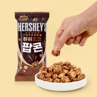 허쉬 초코 팝콘 50g 포켓팝콘 NON-GMO