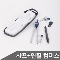 샤프식 연필식 컴퍼스 1세트 색상랜덤