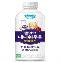 동원덴마크 대니쉬우유 동물복지 750ML