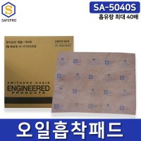 스미더스 유흡착포 흡착패드 흡착매트 유흡착폼 10EA SA-5040S