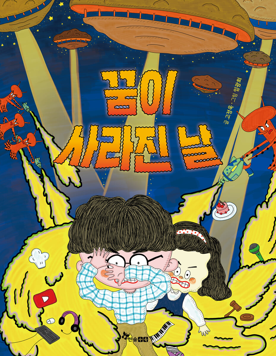 한솔유치원 이미지