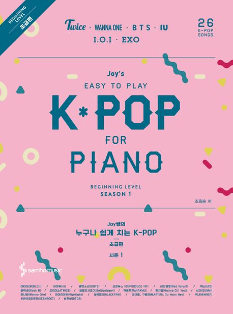 (Joy쌤의)누구나 쉽게 치는 K-Pop . 시즌 1 , 초급편 