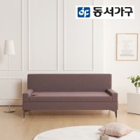 모던 패브릭 2인용 흙소파 황토볼보료