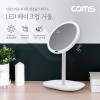 Coms LED 조명 메이크업화장 거울