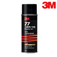 3M77강력고정스프레이