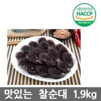 순대1 9kg 돼지내장 순대내장 곱창 애기보 막창 편육