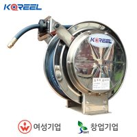 삼국 코릴 워터 호스릴 RWA-STS Series 자동 SUS304 RWA-1315STS