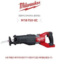 밀워키 컷소 컷쏘 충전컷소 컷쑈 M18 본체 FSZ-0X0