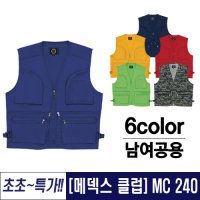 단체조끼 단체복 인쇄 맞춤 메덱스 MC240