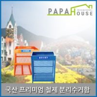 파파하우스 국산 프리미엄 철제분리수거함 900 25337289