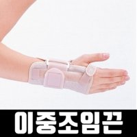 의료용 손목보호대 헬스 아대 TFCC 밴드 랩 SP-872