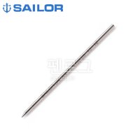 SAILOR 세일러 미니 볼펜심(0.5mm) 볼펜리필  블랙(0.5mm)