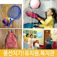 유아체육 유치원 교구 풍선놀이 라켓 풍선2개 미몽이 - 배드민턴