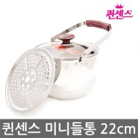 퀸센스미니들통22cm