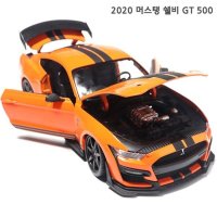 마이스토 마이스토 1 18 SPECIAL 2020 MUSTANG SHELBY 모형 GT500