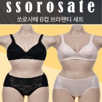 B컵 노와이어 셋트 여름 여성 언더웨어 팬티 이너 웨어 브라자 베이직한 속옷 인견