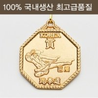 태권도 메달 팔각메달 품새자세