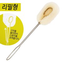 GF 스텐손잡이 병솔1P 세척솔 젖병솔 리필형 수세미