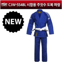 컨텐더 컨텐더 시합용 주짓수도복 면소재 펄위브 도복 CJW-554BL