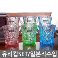 도요사사키 글라스 크리스탈 유리컵 3p 물컵 머그컵