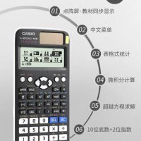 계산기 사무용 CASIO 카시오 중문판 과학함수시험 계산기 다목적 학생용 FX991CNX