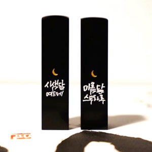 [베스트작품]순우리말 기념일도장🇰🇷, 하람캘리그라피