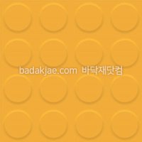 아이바닥 러버타일 바닥용 라운드 1Box 20장 1 5평 500 500 CMR402