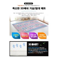 헬스피아라이프 판매 3D매트 매쉬매트 쿨매트 100 침대매트 선인장 더블