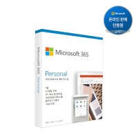 Microsoft 365 Personal ESD 1년 / MS 365 퍼스널  단품