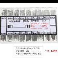 TOOL 시계수리 공구 시계핀 바넷봉 1 x 360pcs