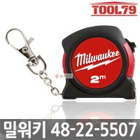 밀워키 2M 키체인 키링 줄자 미니사이즈 미니줄자 열쇠고리형 48-22-5507