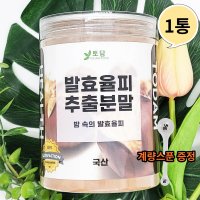 국내산 발효율피 가루 분말 밤 속 껍질 추출분말 탄닌 율피차 350g