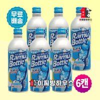 산가리아 라무보틀 사이다 500ml x 6병 라무네 일본사이다 짱구라무네 크림소다 음료수 탄산음료