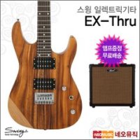 스윙기타 스윙 일렉 엠프 SWING Electric EX-Thru EXThru