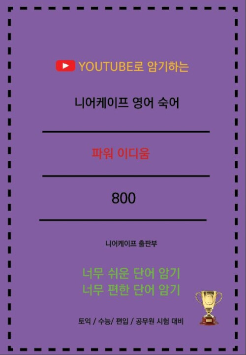 9791197748677