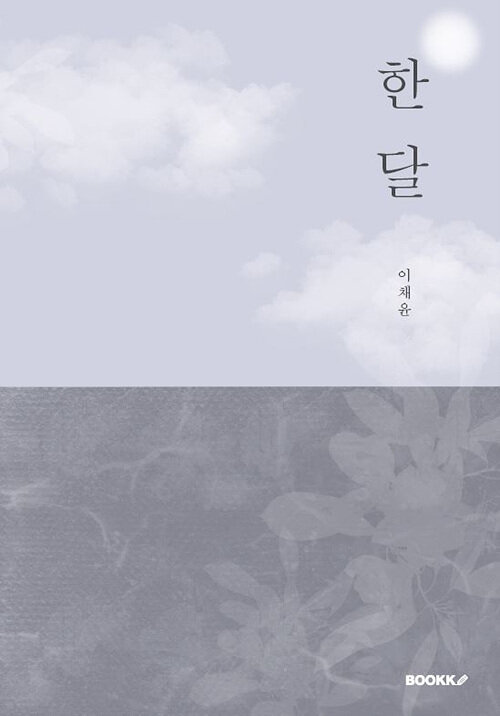 책표지